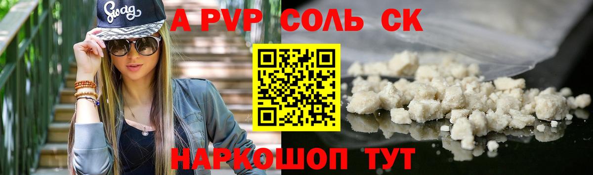 Alpha PVP мука Изобильный
