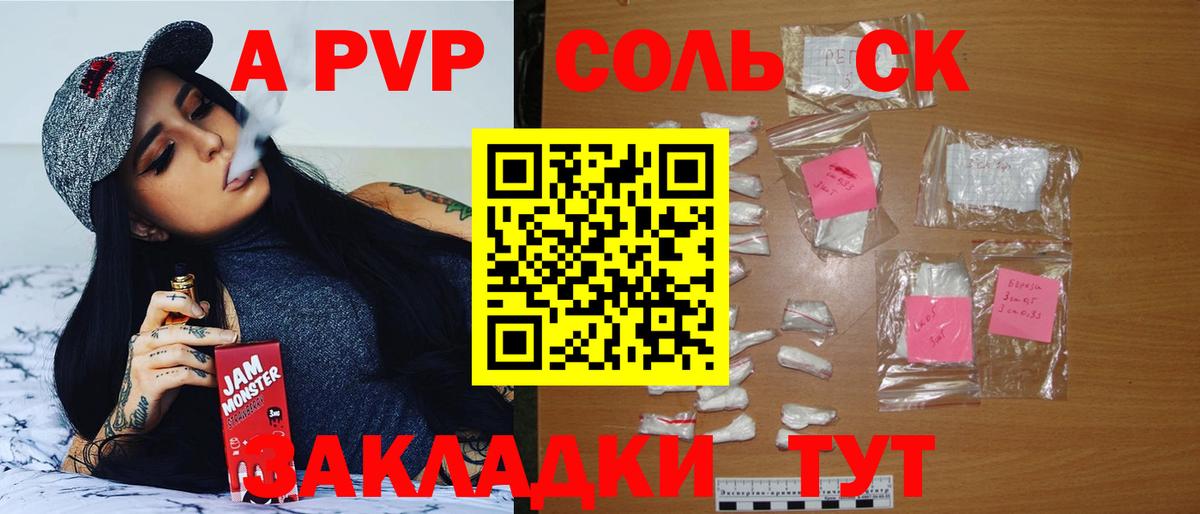 Изобильный  Alpha PVP Crystall  A-PVP СК КРИС  A PVP Соль  как найти закладки  Вход с VPN 