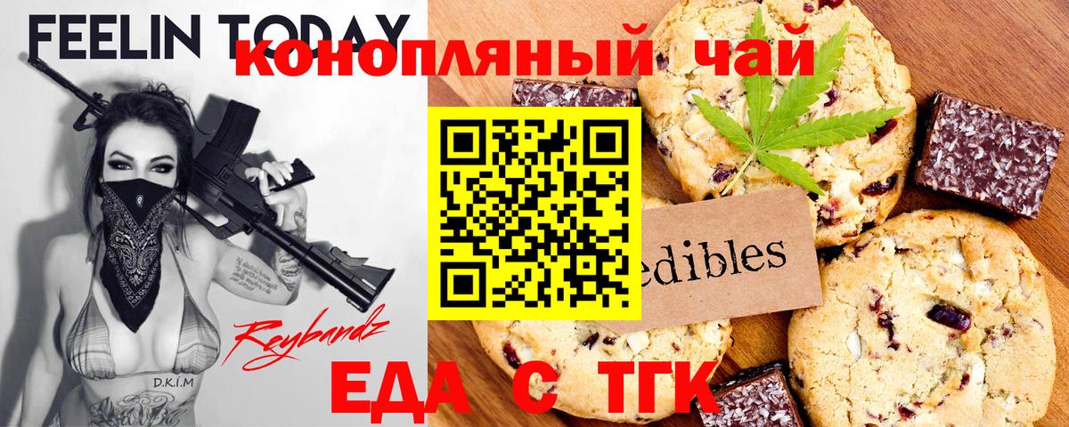 Изобильный  Cannafood конопля  Вход с VPN 
