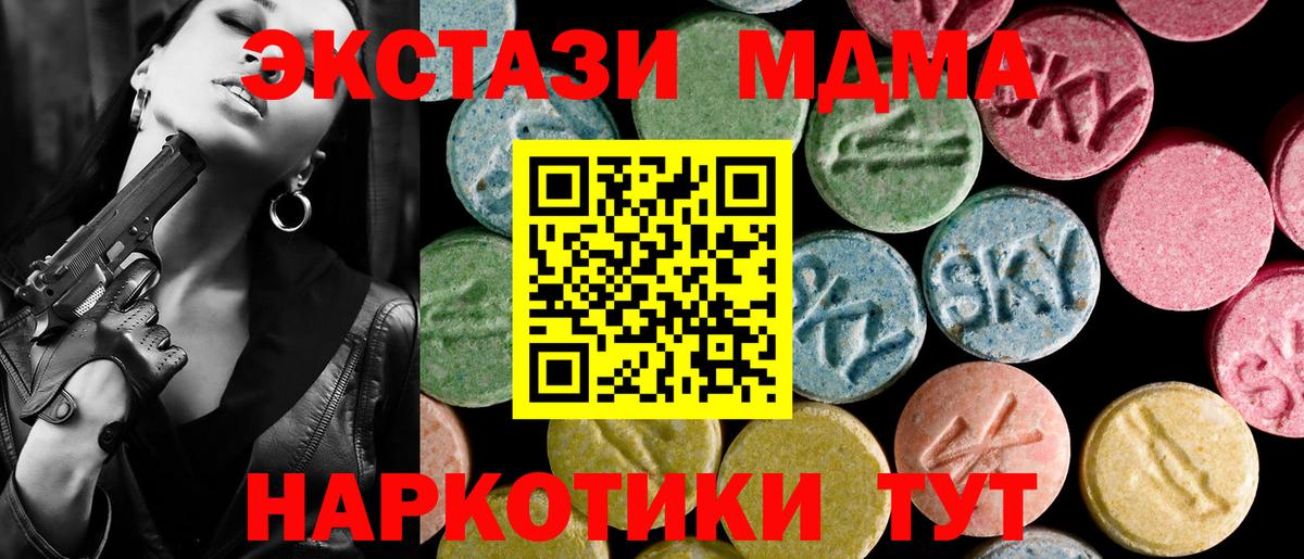Ecstasy  ЭКСТАЗИ 300 mg  Изобильный  Вход с VPN  ЭКСТАЗИ бентли 