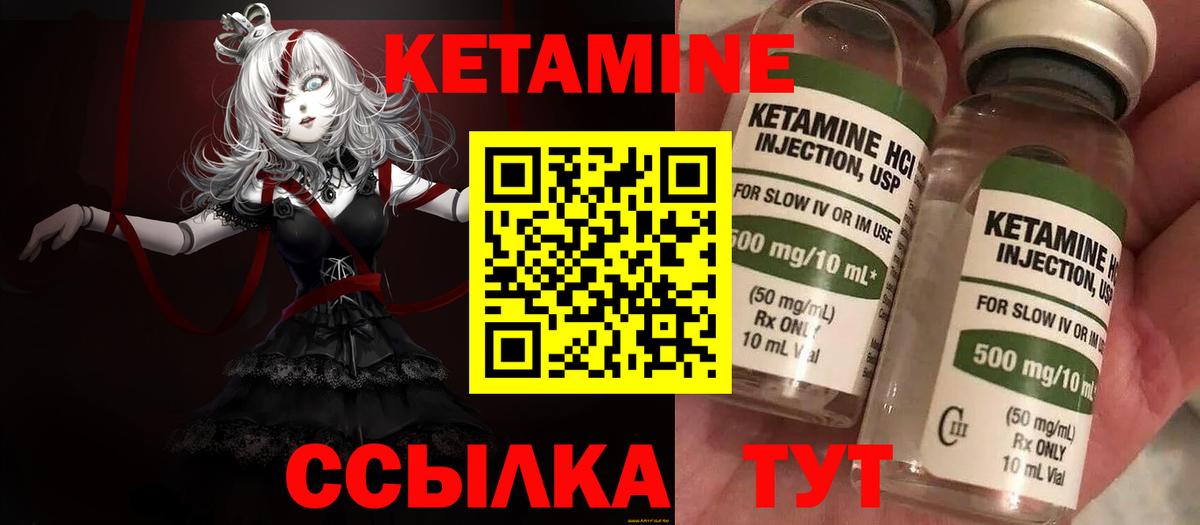 Кетамин VHQ  КЕТАМИН ketamine  Вход с VPN  Изобильный 