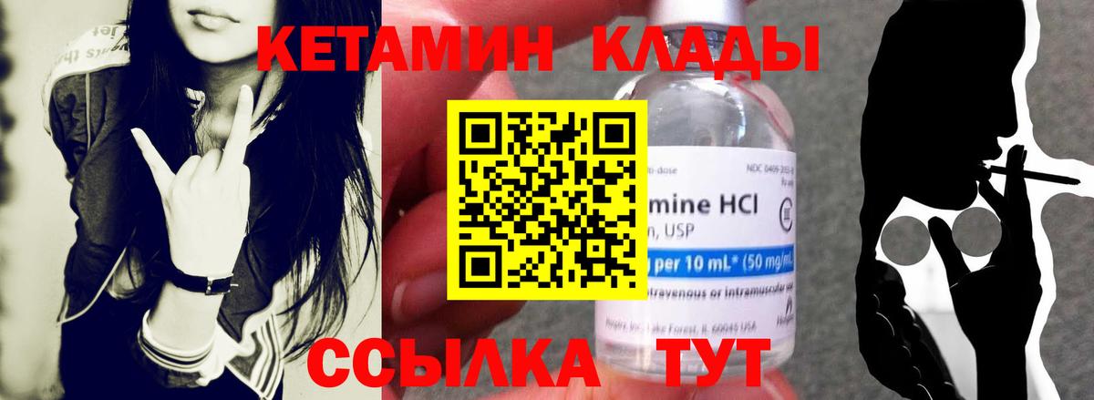 КЕТАМИН VHQ Изобильный