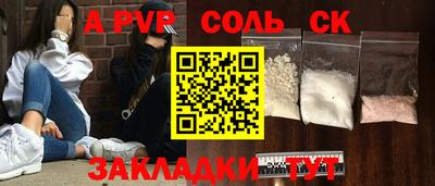 спиды Ливны