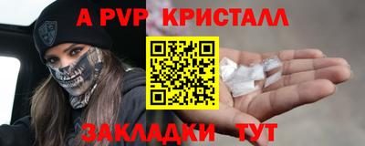 спиды Ливны