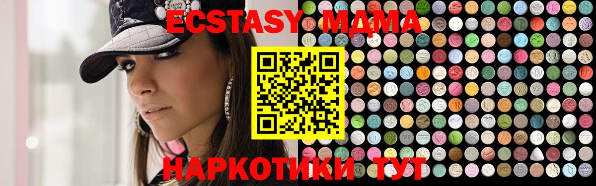 Изобильный  МДМА кристаллы  Вход с VPN  MDMA VHQ 