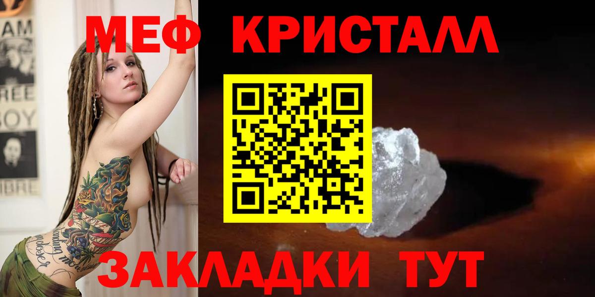Меф кристаллы Изобильный