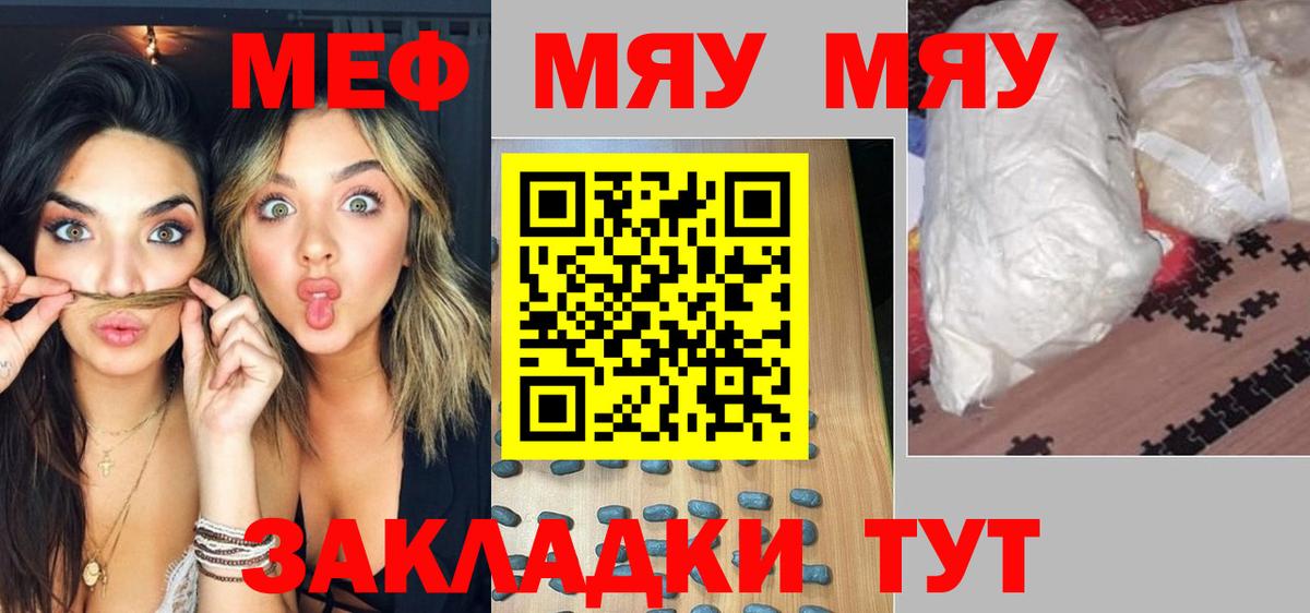 МЕФ  Мефедрон mephedrone  Изобильный  где купить наркотик  Мефедрон кристаллы  Вход с VPN 