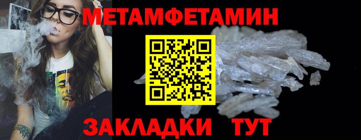 МЕТАМФЕТАМИН витя Изобильный