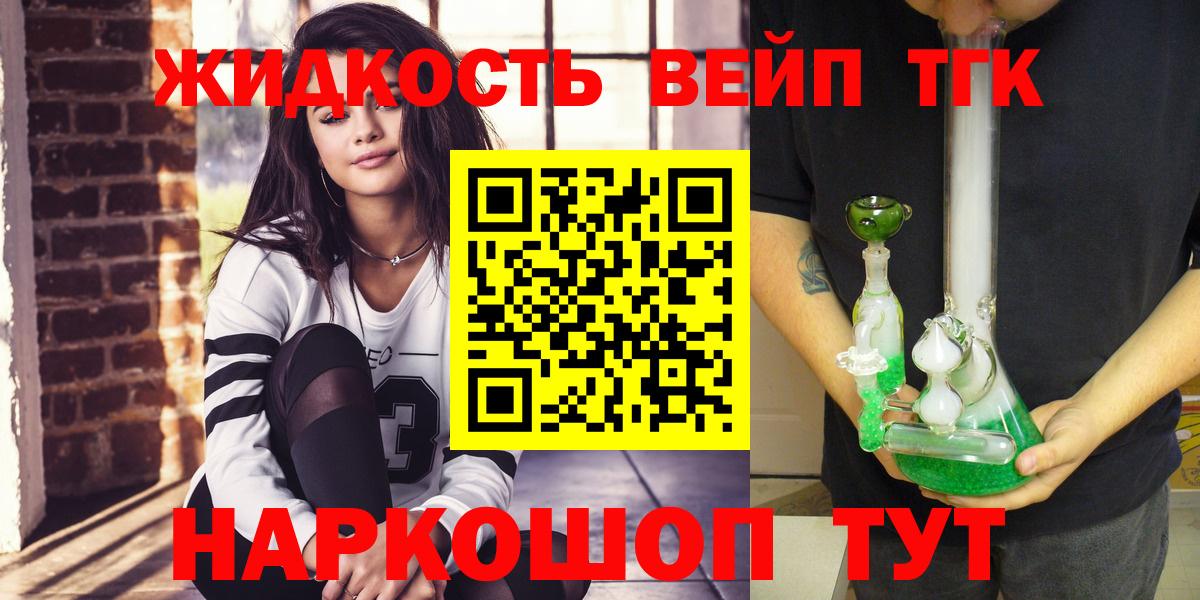 ТГК гашишное масло Изобильный