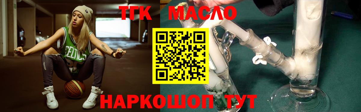 Дистиллят ТГК концентрат  Вход с VPN  Изобильный  ТГК гашишное масло 